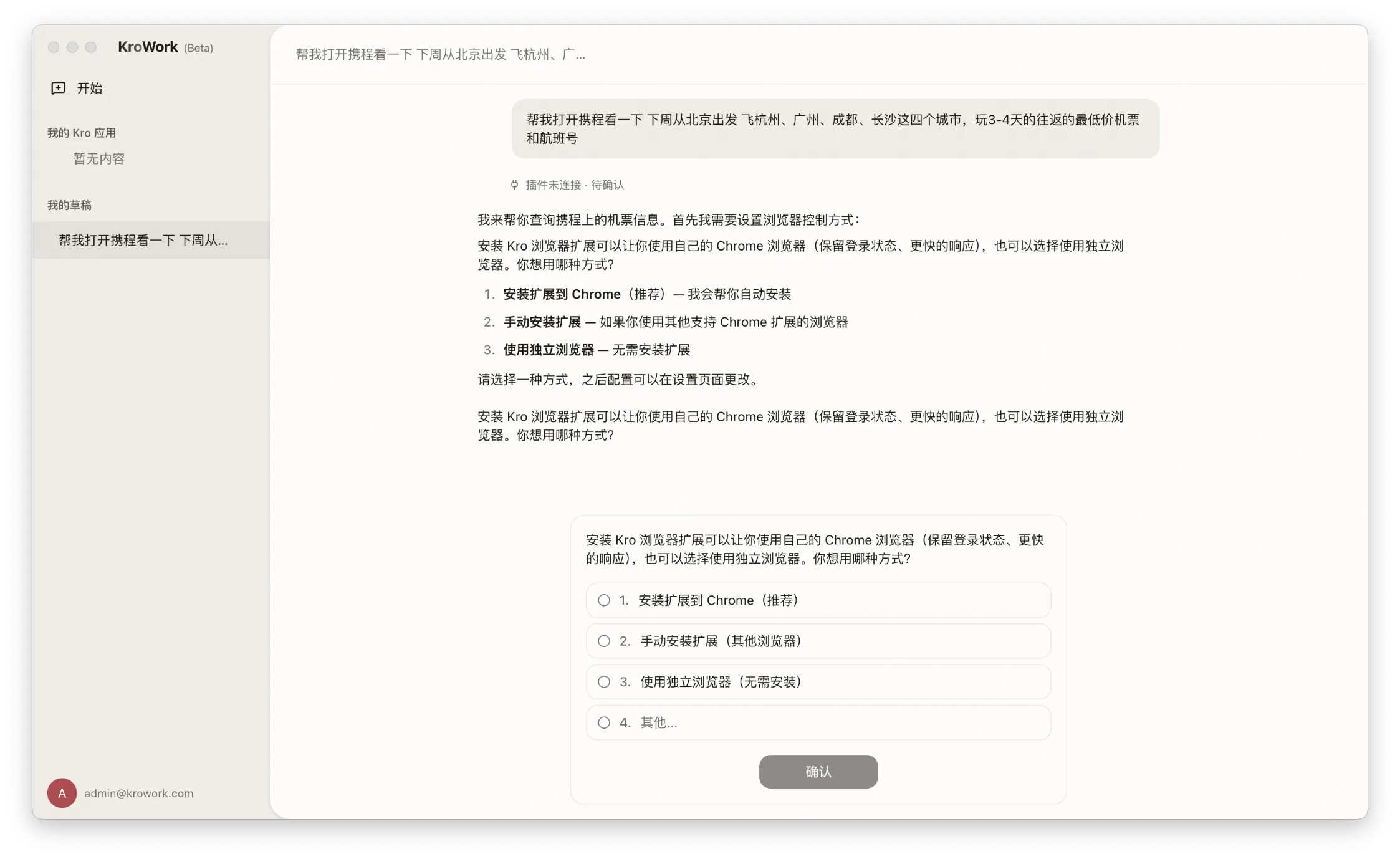 发出浏览器使用请求