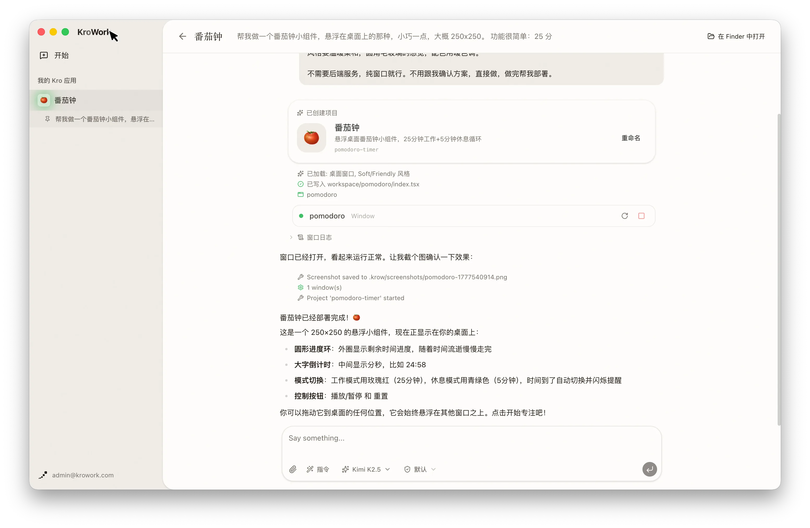 点击左上角进入应用列表