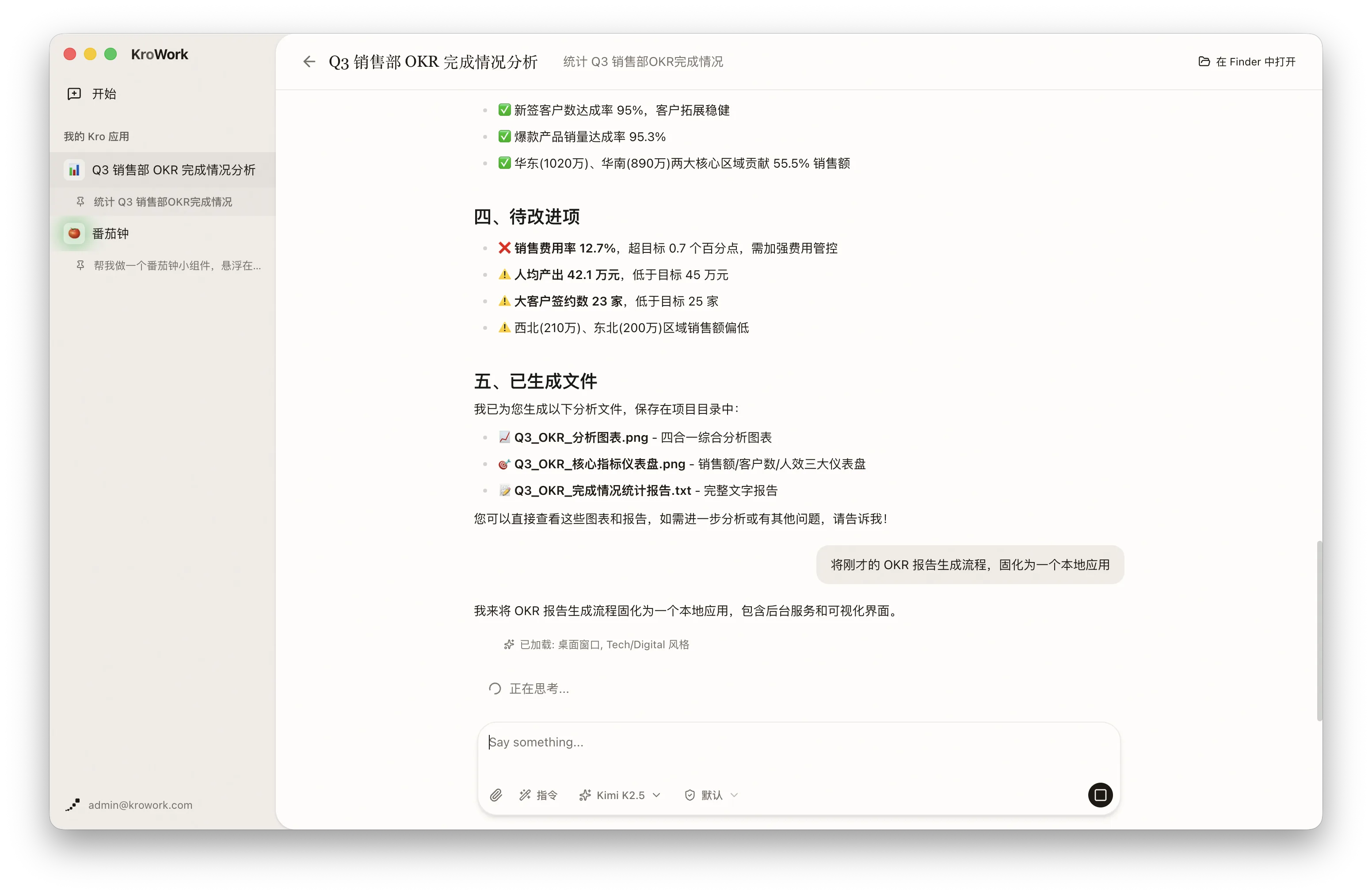 发起流程固化