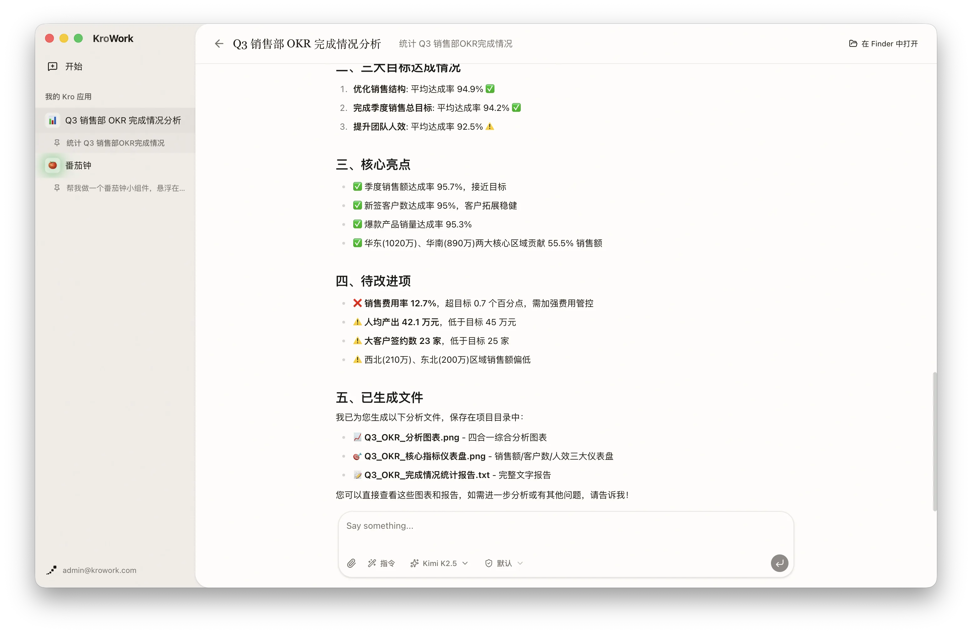 预览生成成果