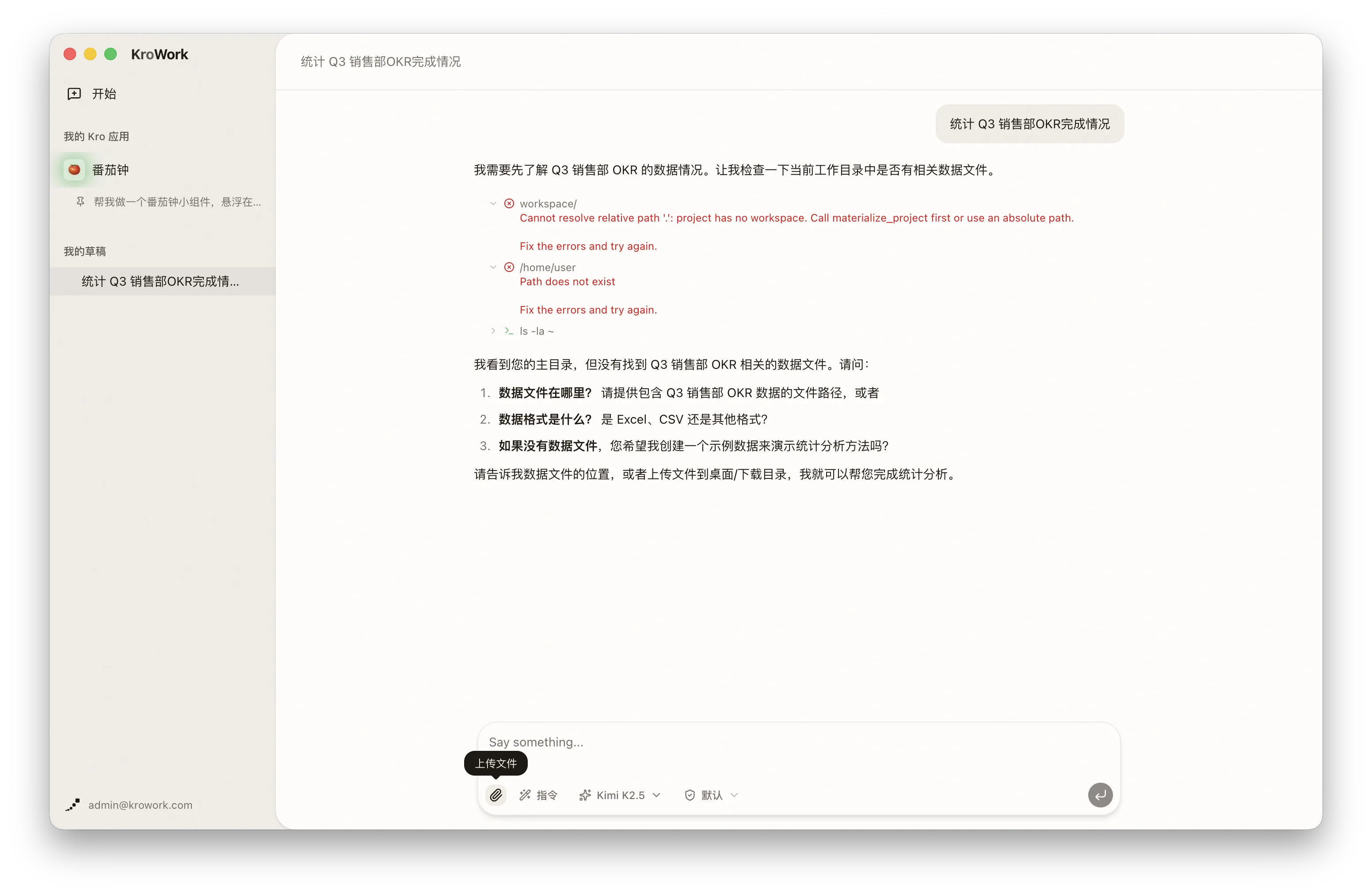 添加文件
