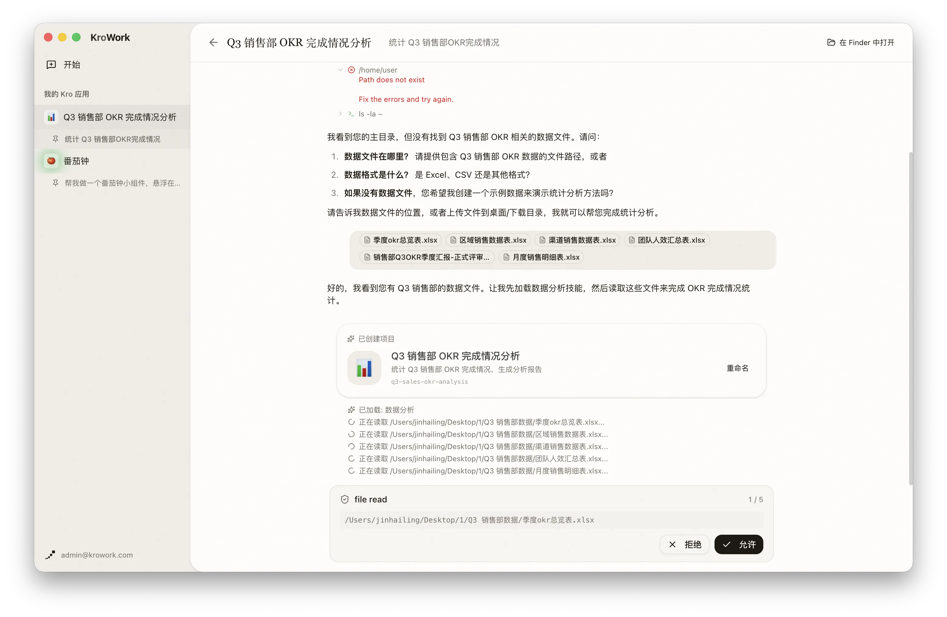 授权读取