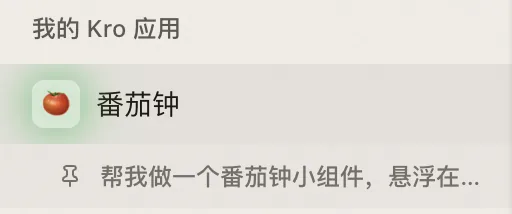 点击设置并选择安装到 Launchpad