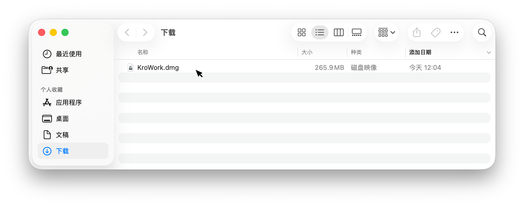 双击安装包