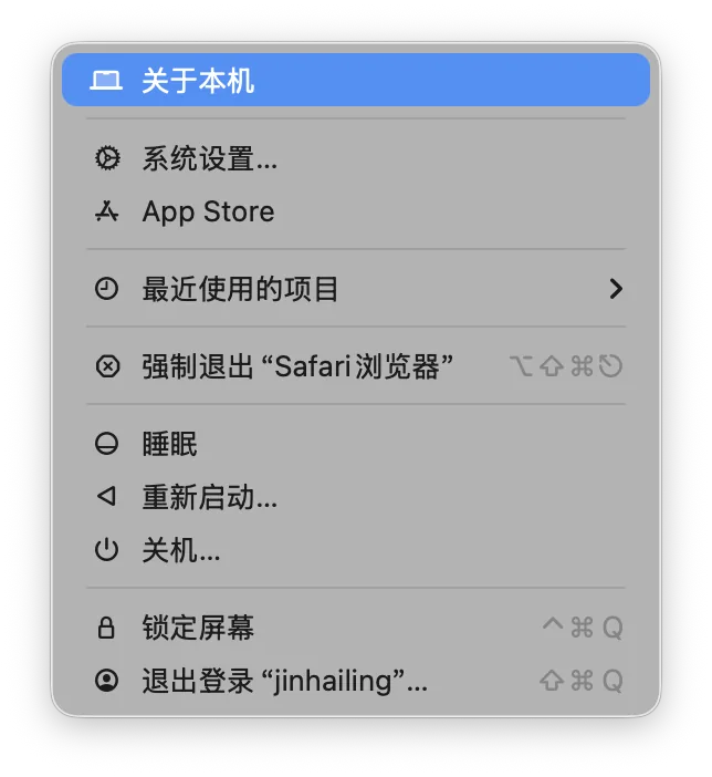 关于本机